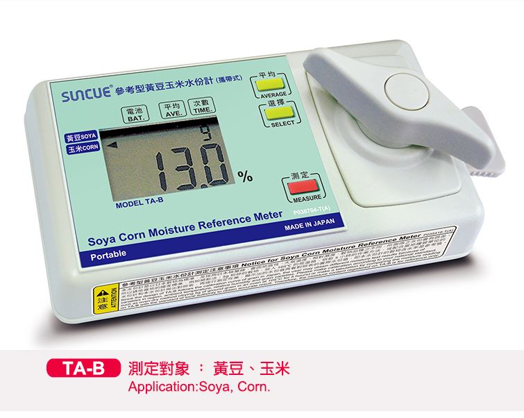 MOISTURE REFERENCE METER